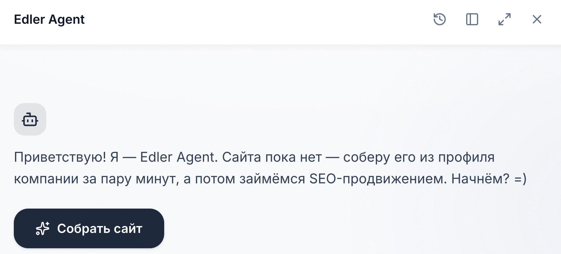 Чат с Edler Agent