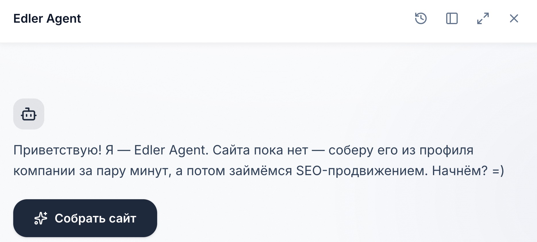 Чат с Edler Agent