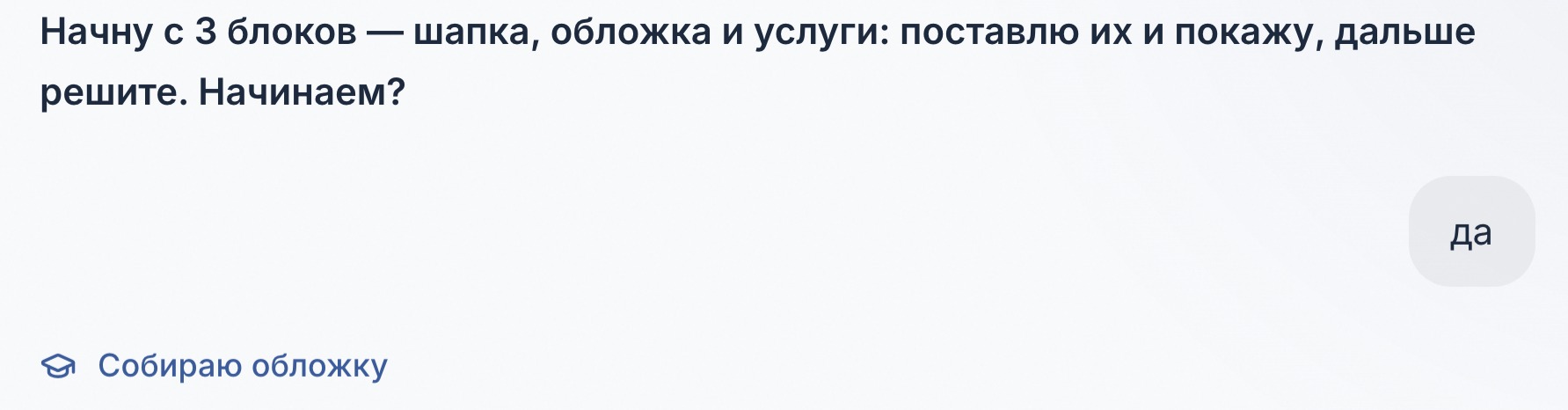 Чат с Edler Agent