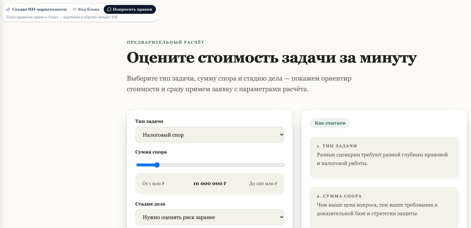 Готовый блок