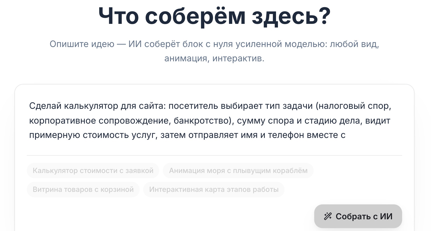 Свой блок