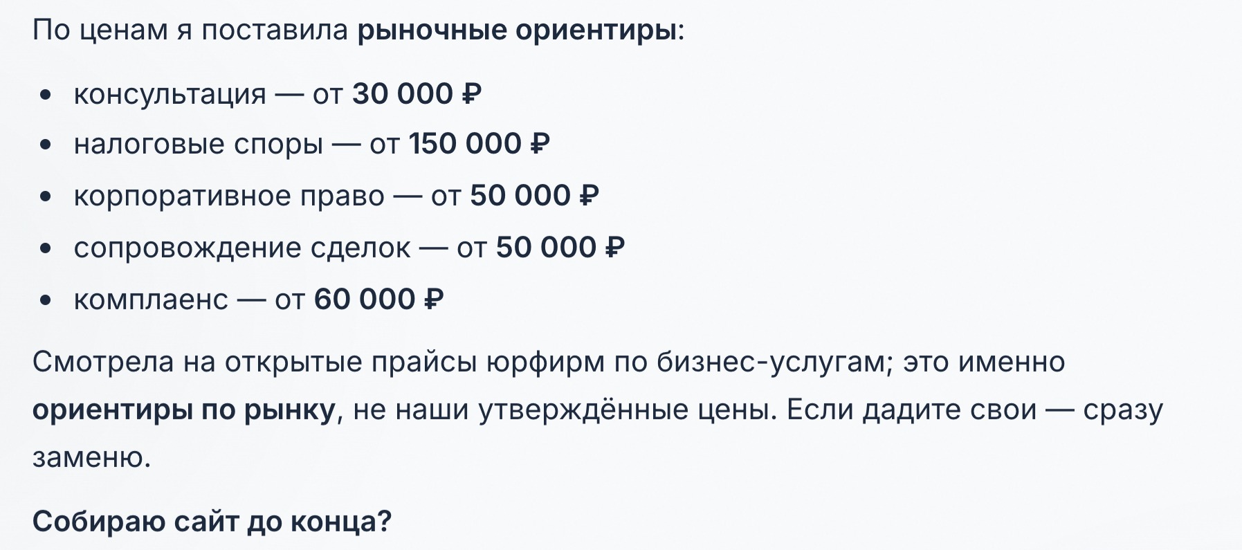 Чат с Edler Agent
