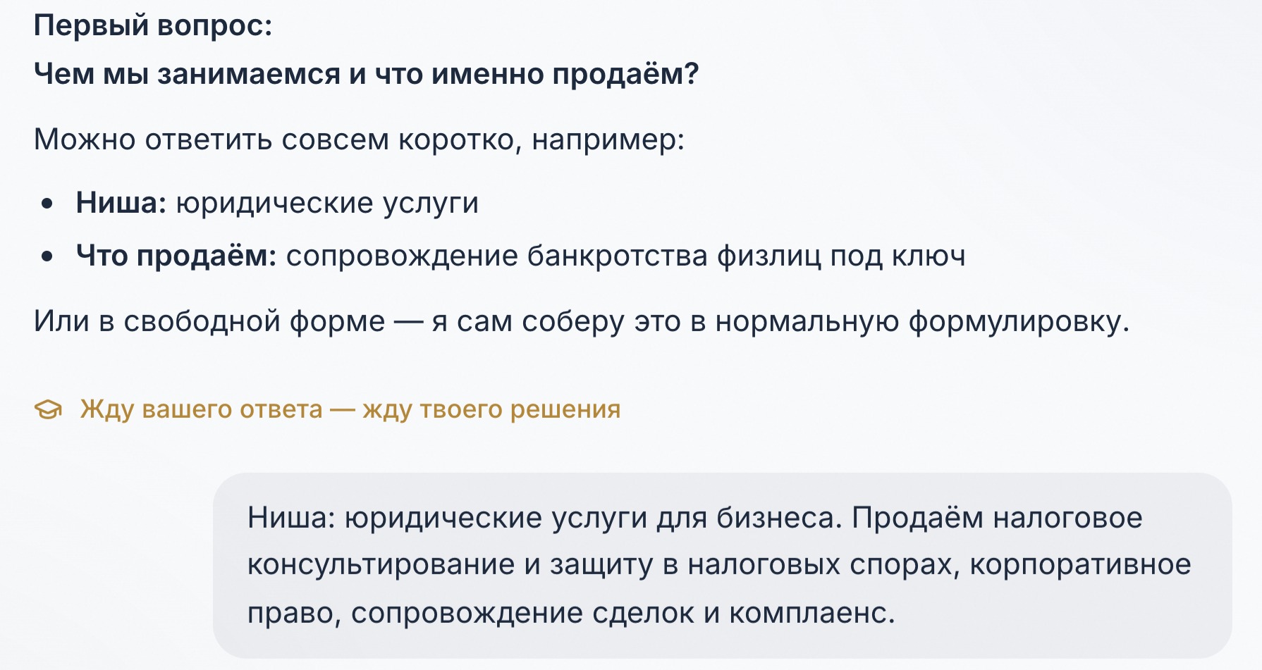 Чат с Edler Agent