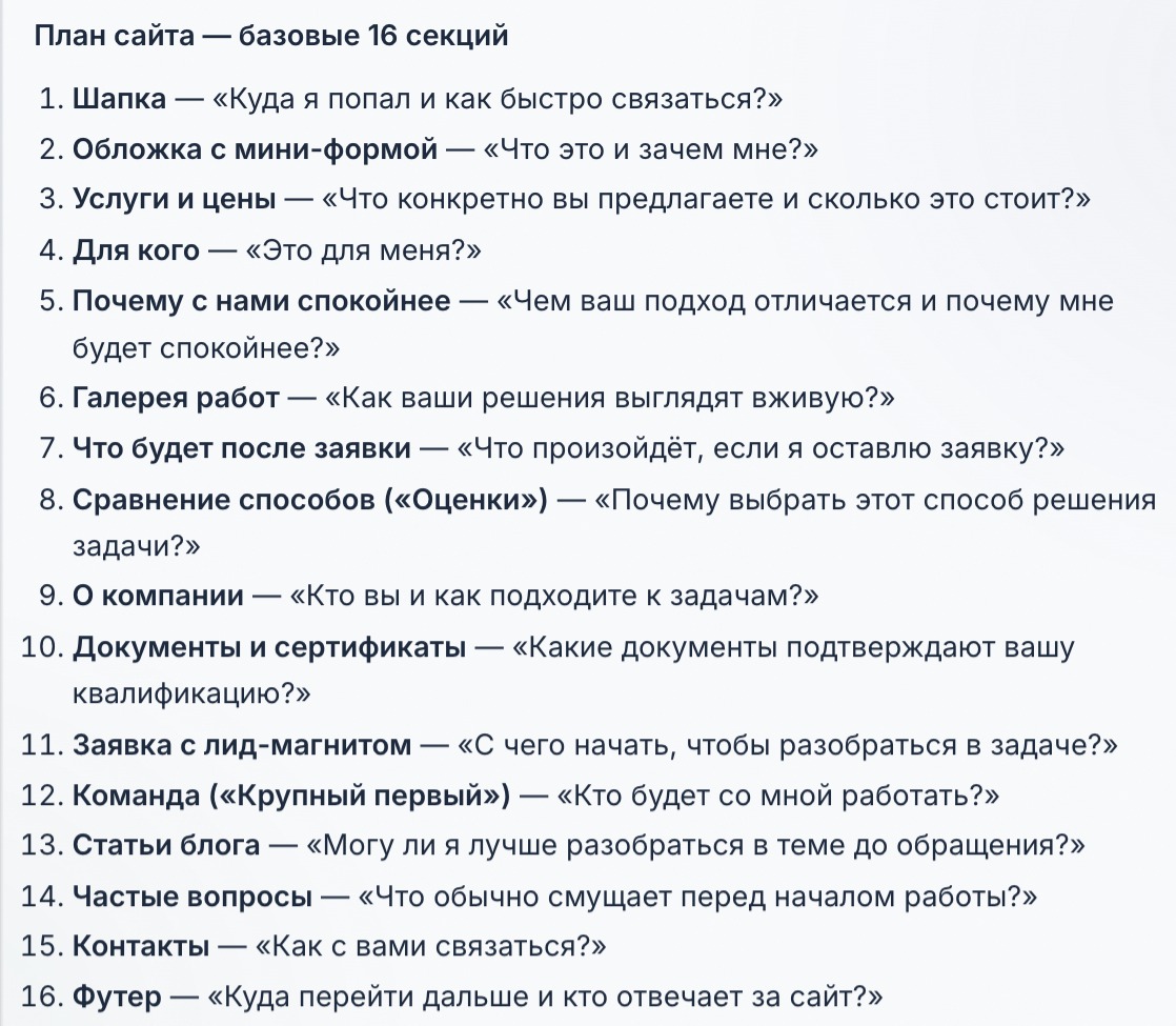 Чат с Edler Agent