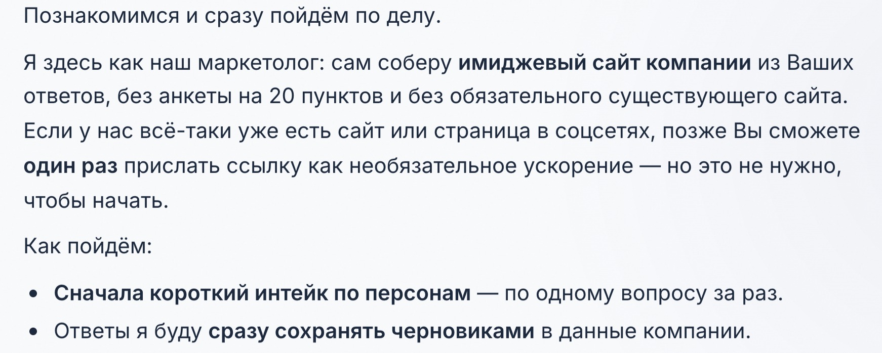 Чат с Edler Agent